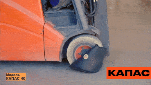 КАПАС выдерживает погрузчик