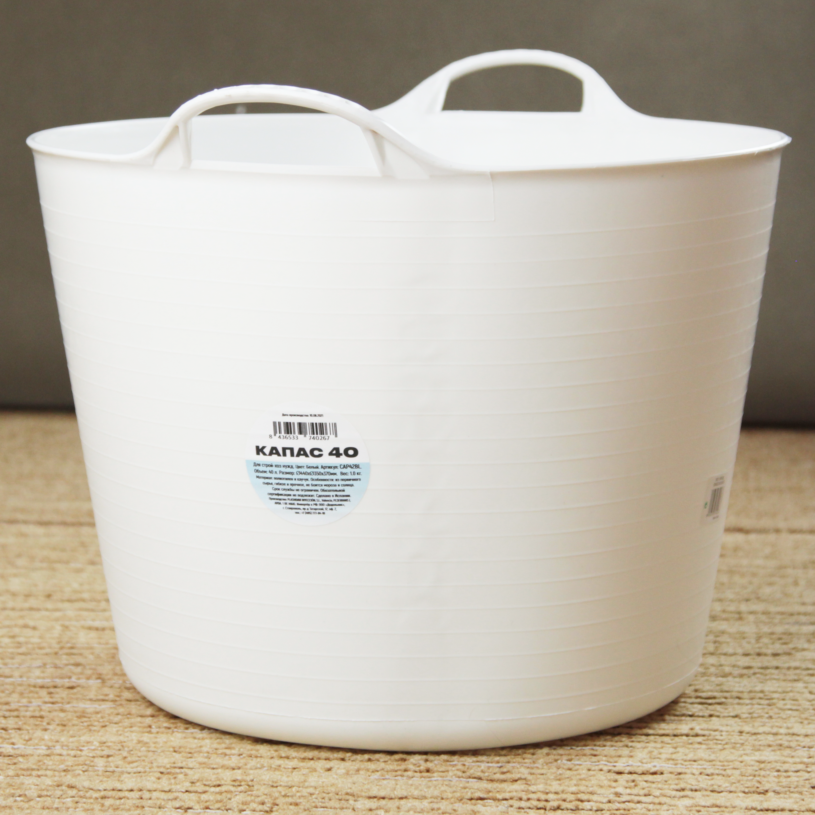 КАПАС 40 Белый