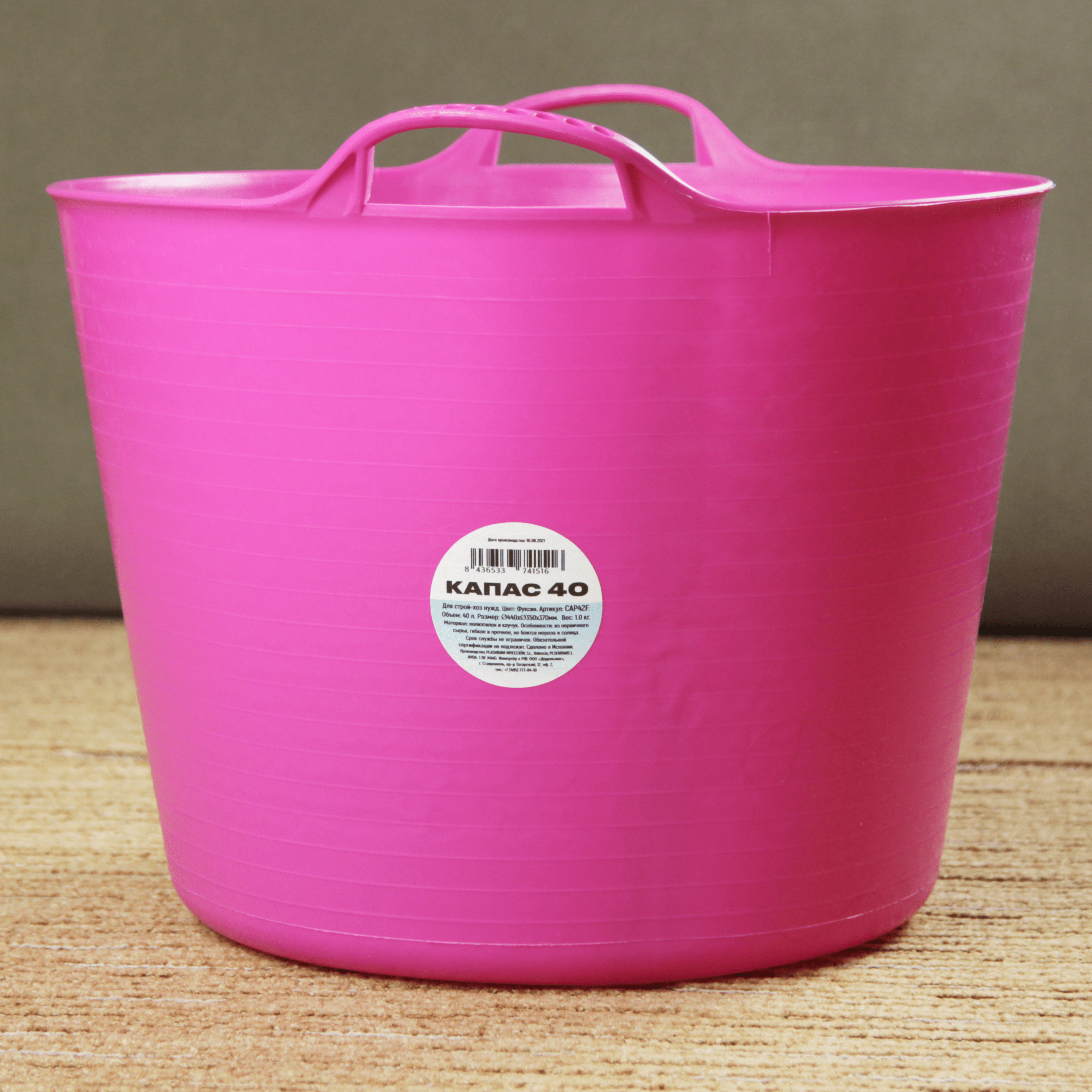 КАПАС 40 Фуксия