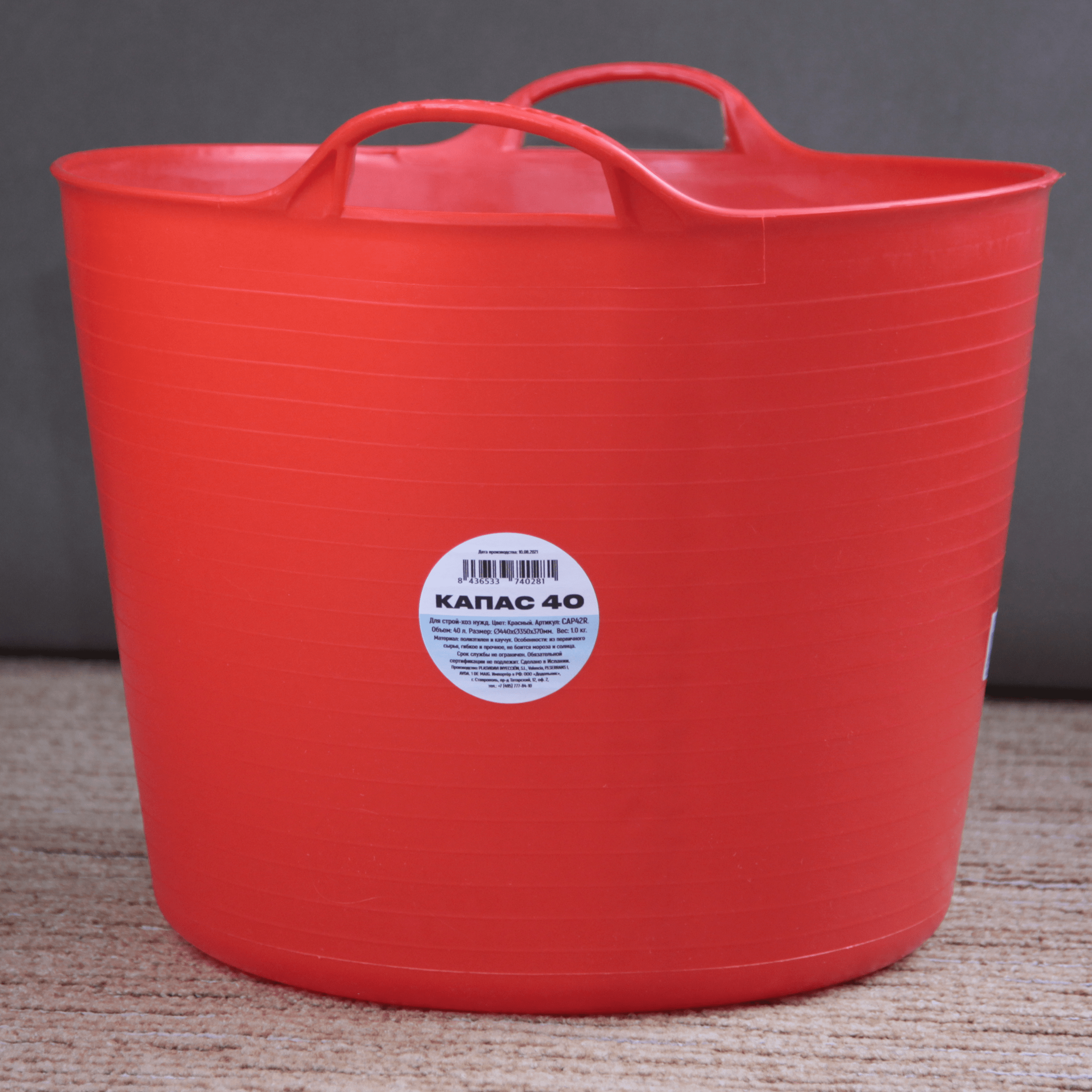 КАПАС 40 Красный